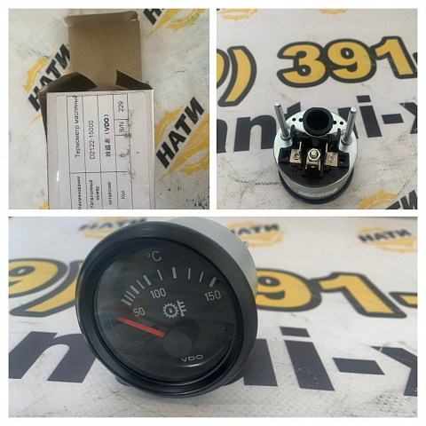 Термометр масляный D2122-15000